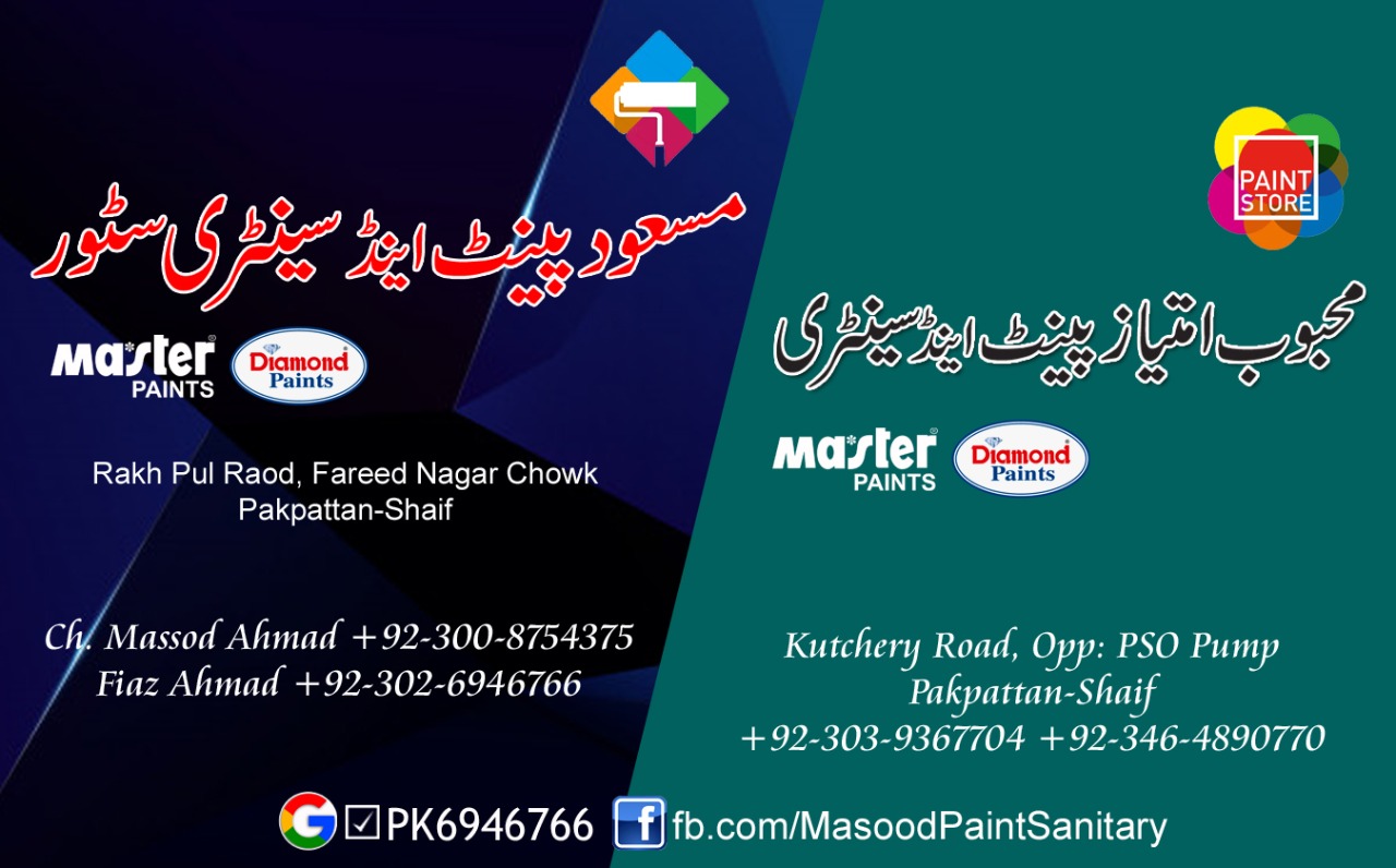 MASOOD PAINT AND SANITARY STORE in Pakpattan